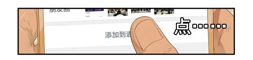 1548 好老师 第16页