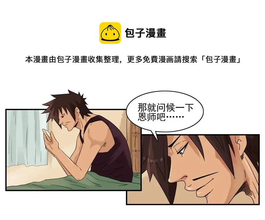1548 好老师 第17页