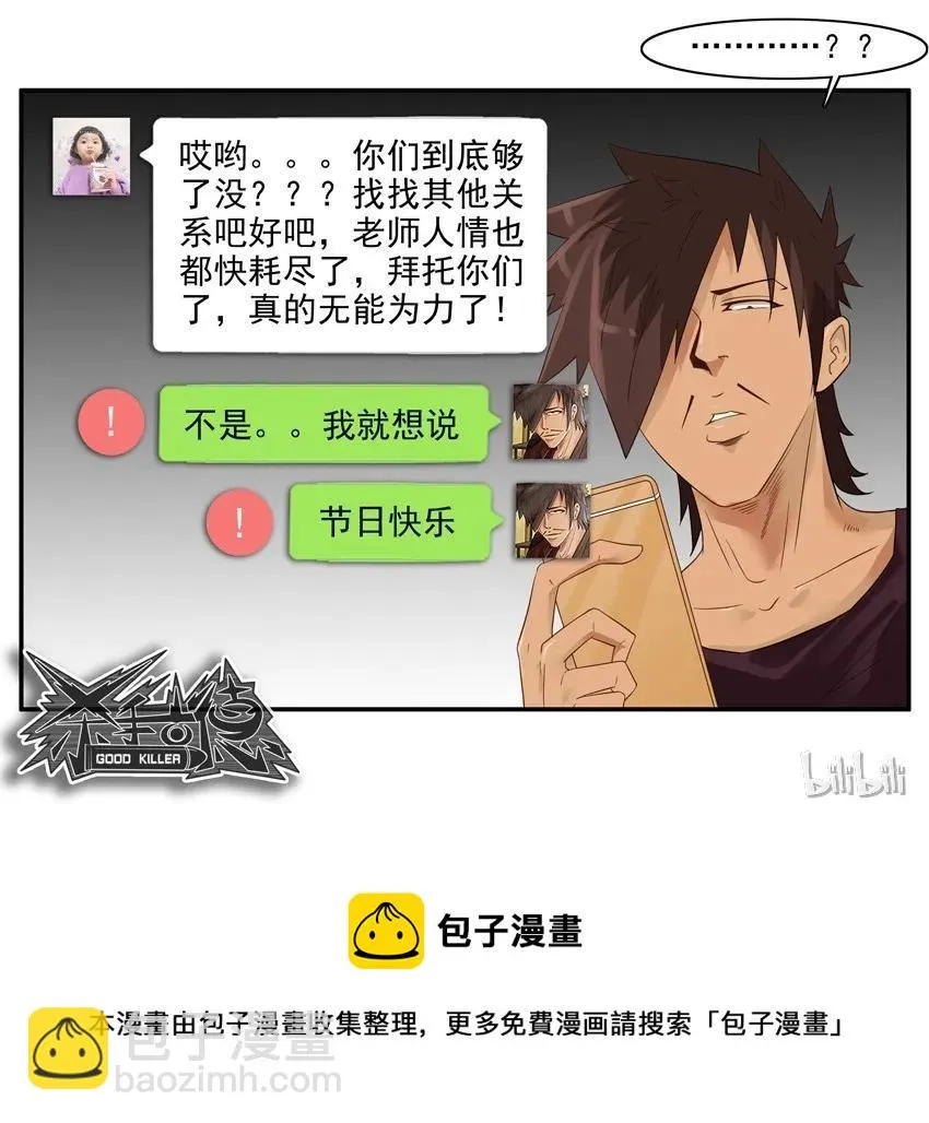 1548 好老师 第19页