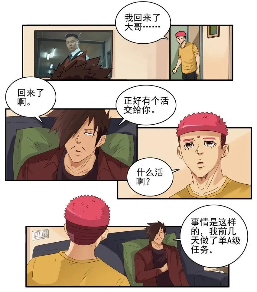 1550 安慰任务 第4页