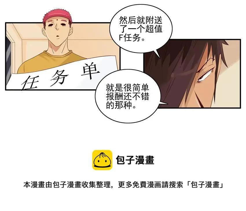 1550 安慰任务 第5页