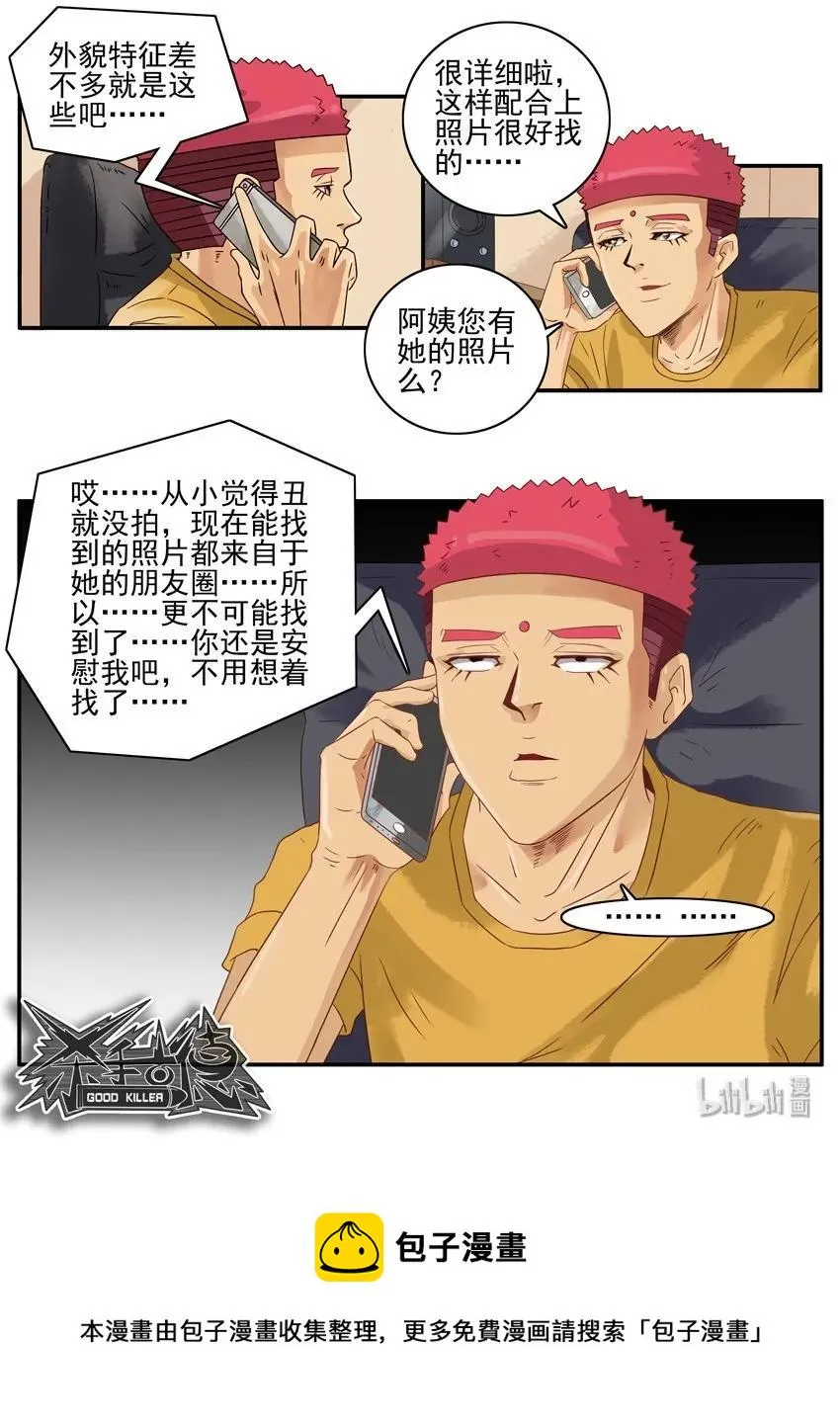 1550 安慰任务 第10页