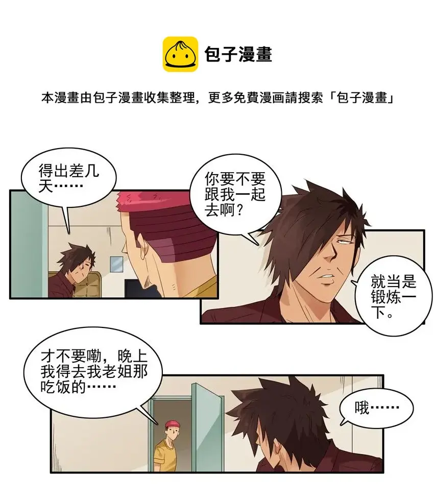 1551 陪同 第9页