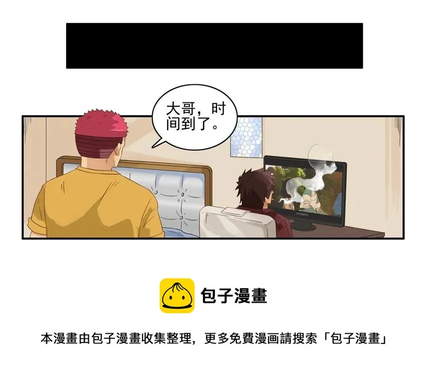 1549 秘密行动 第5页