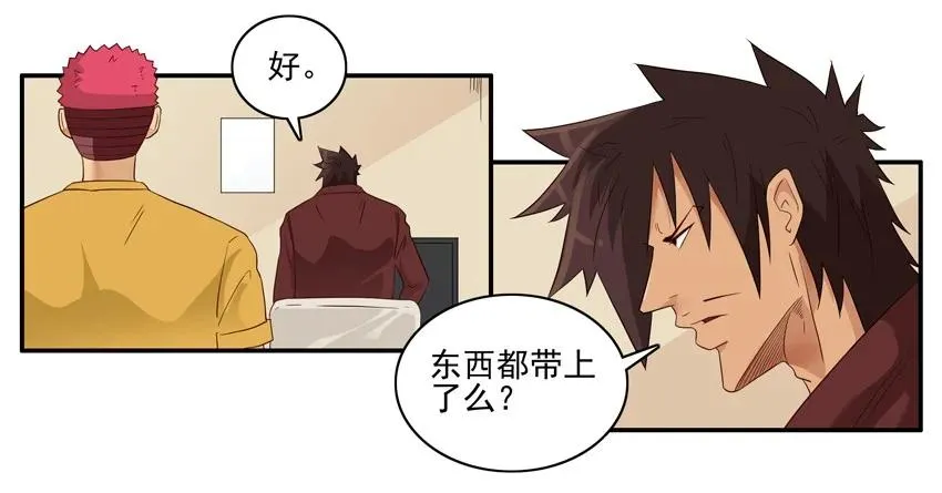 1549 秘密行动 第7页
