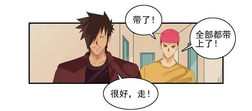 1549 秘密行动 第8页