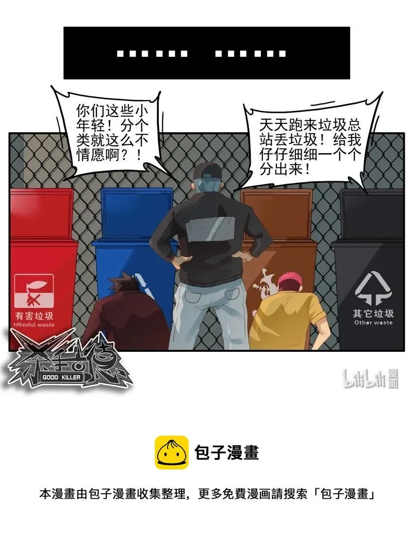 1549 秘密行动 第12页