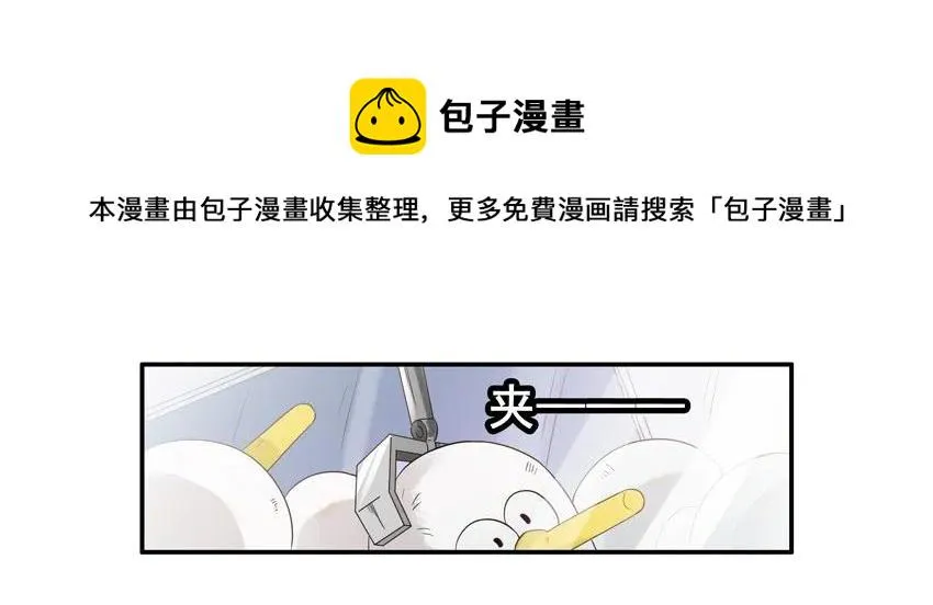 1554 抓娃娃 第5页