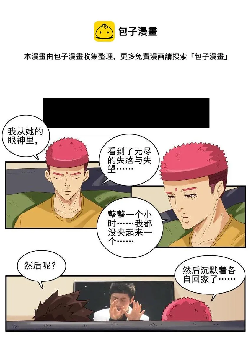 1554 抓娃娃 第9页