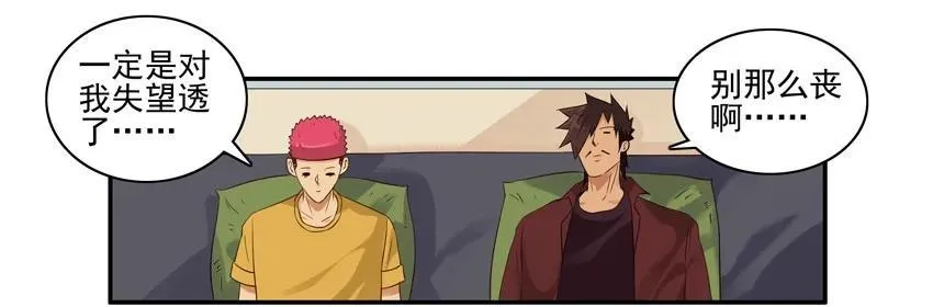 1554 抓娃娃 第10页