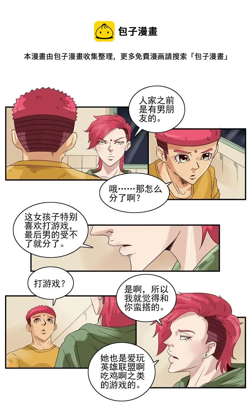 1553 相同兴趣 第5页