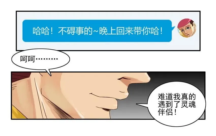 1553 相同兴趣 第11页