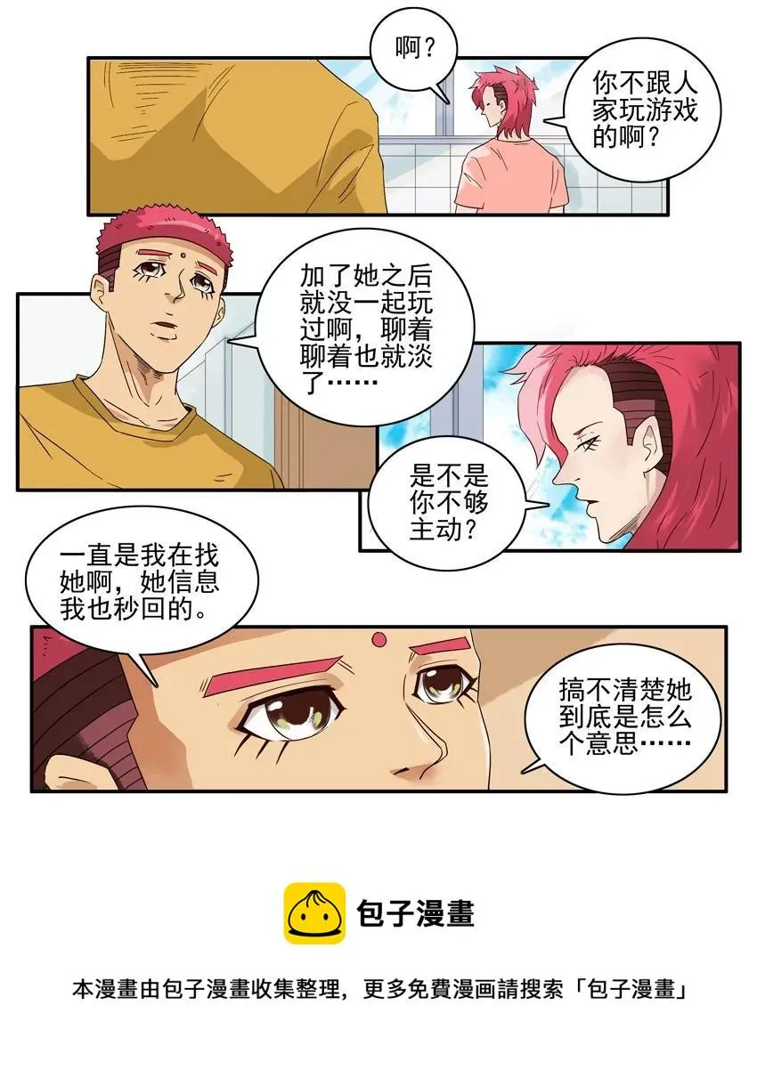 1553 相同兴趣 第13页