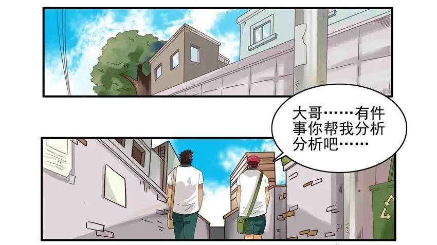 1552 持之以恒 第2页