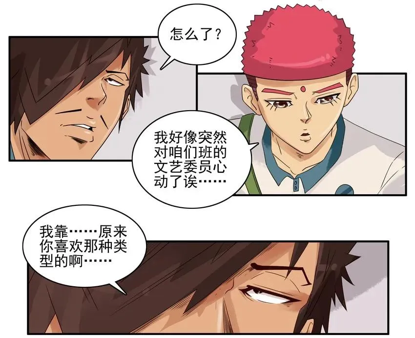 1552 持之以恒 第3页