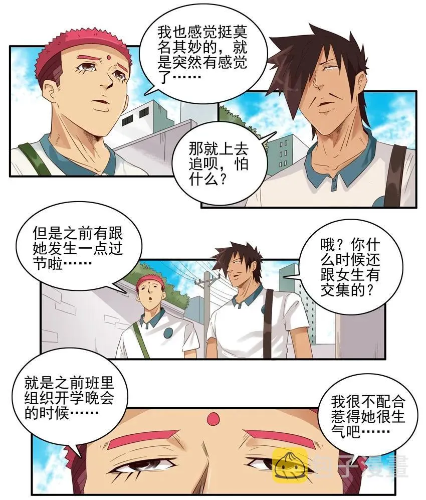 1552 持之以恒 第4页
