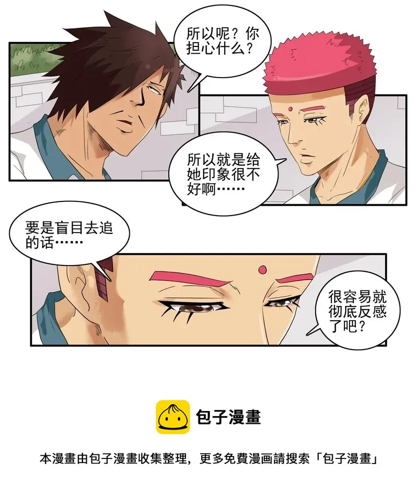 1552 持之以恒 第5页