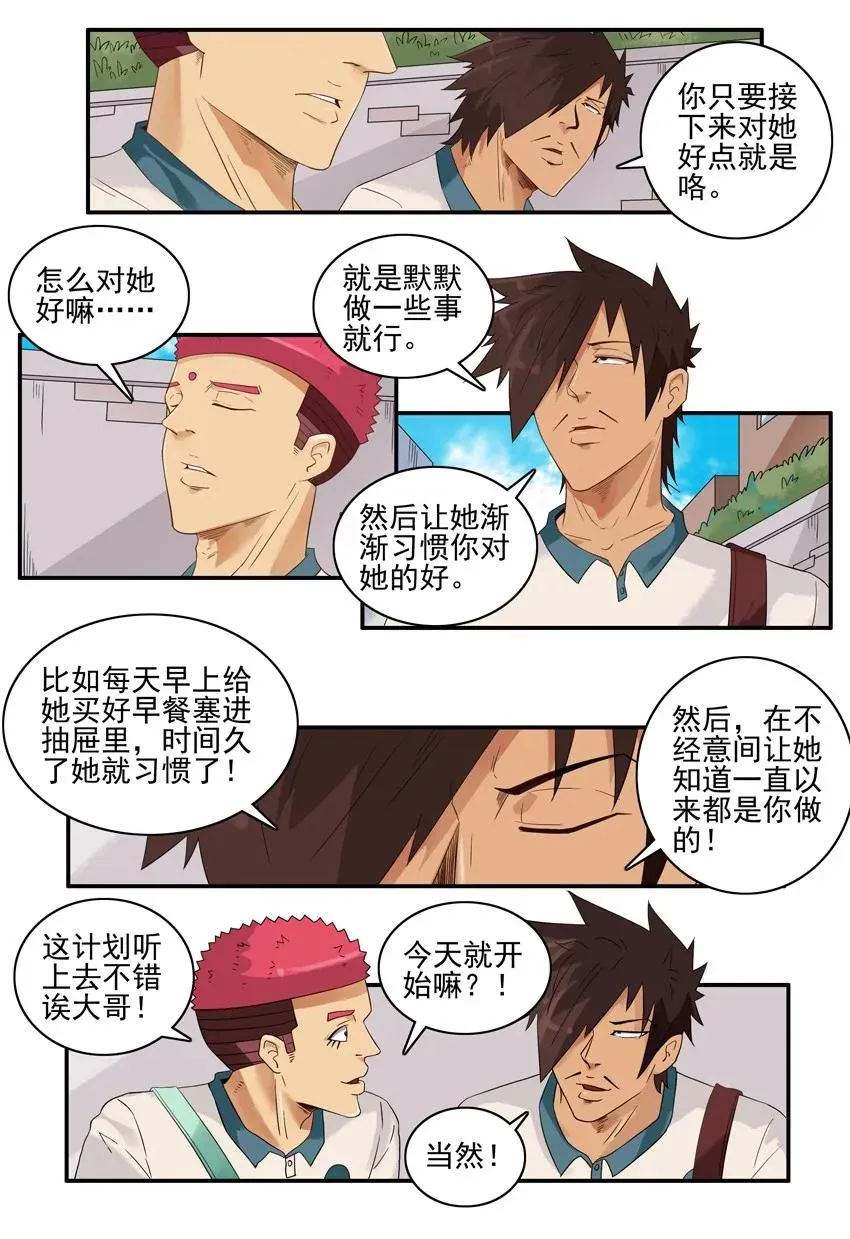 1552 持之以恒 第6页