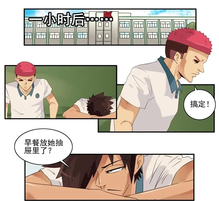1552 持之以恒 第7页