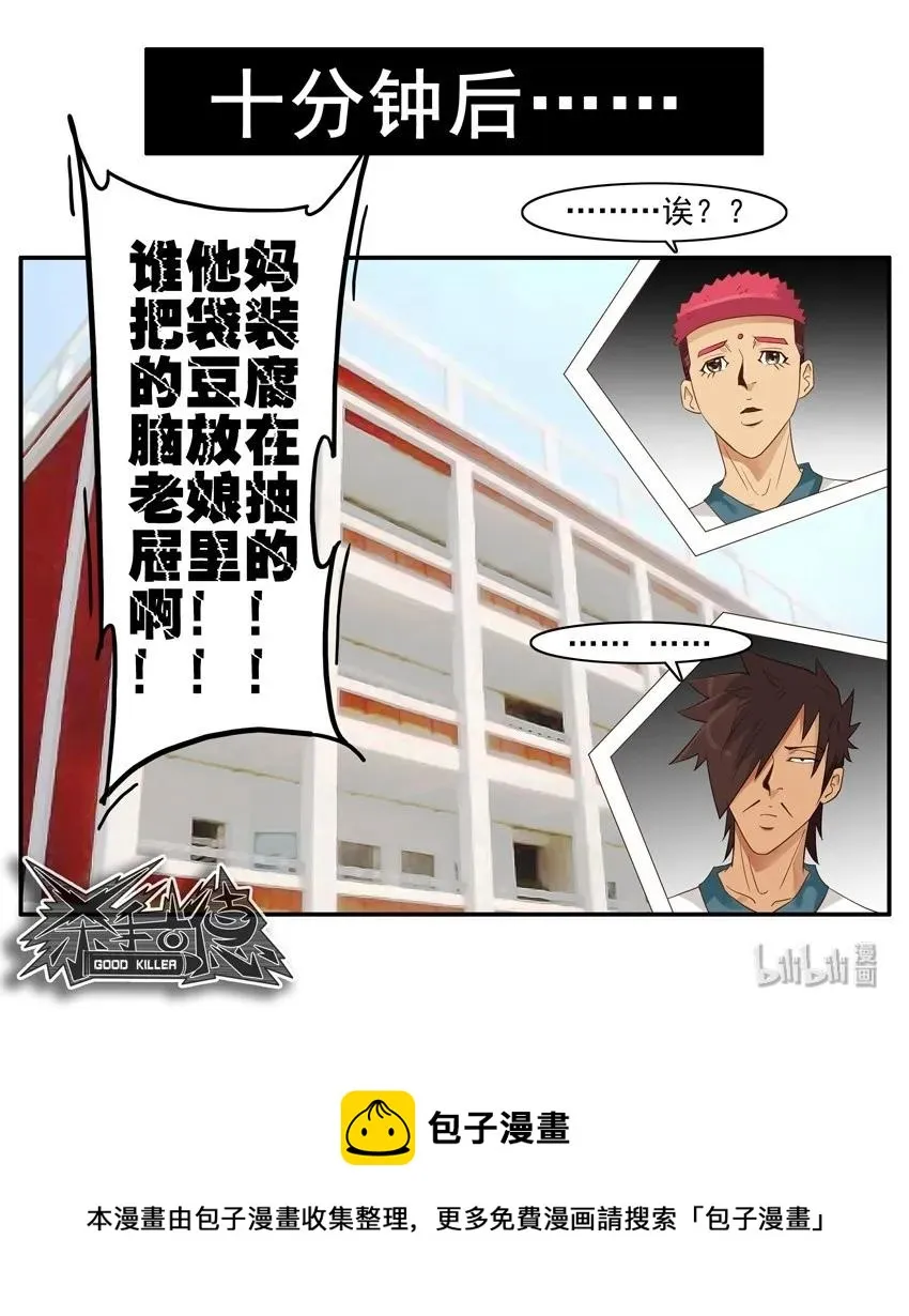 1552 持之以恒 第10页
