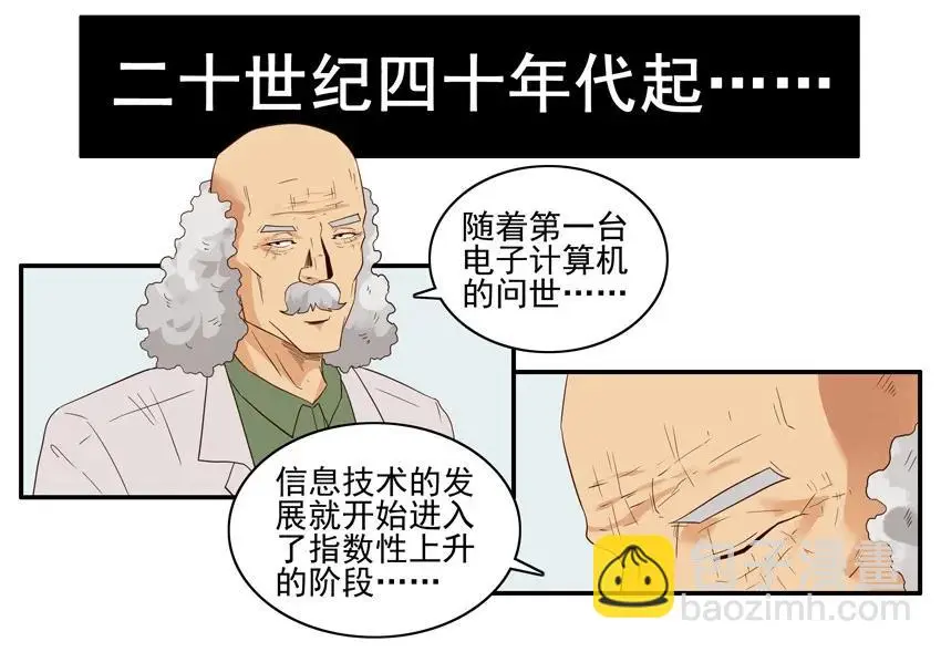 1557 生物科技 第2页