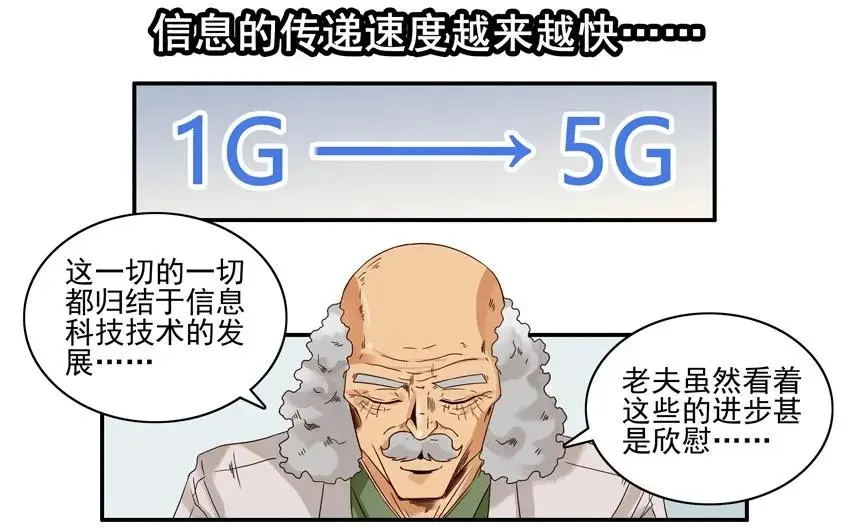 1557 生物科技 第6页