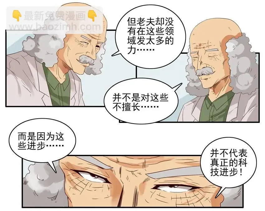 1557 生物科技 第7页