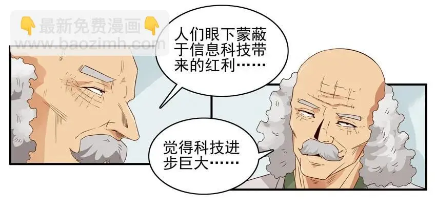 1557 生物科技 第8页
