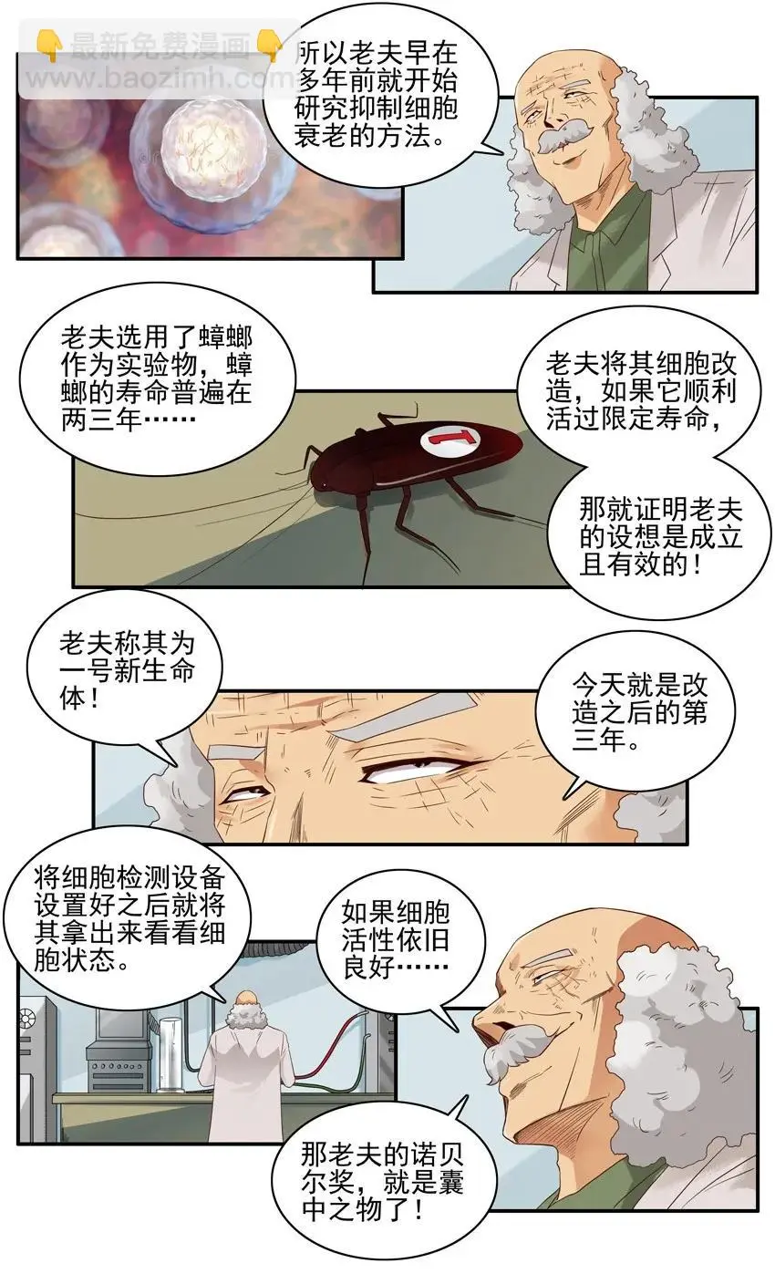 1557 生物科技 第10页