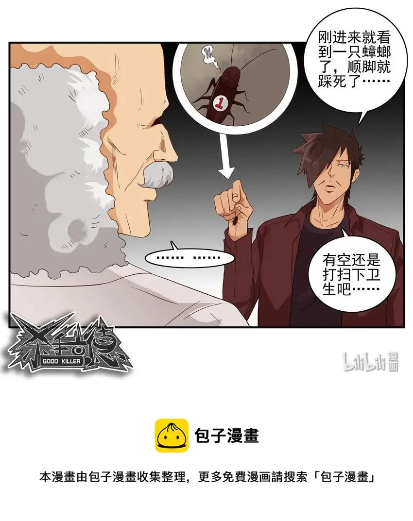 1557 生物科技 第13页