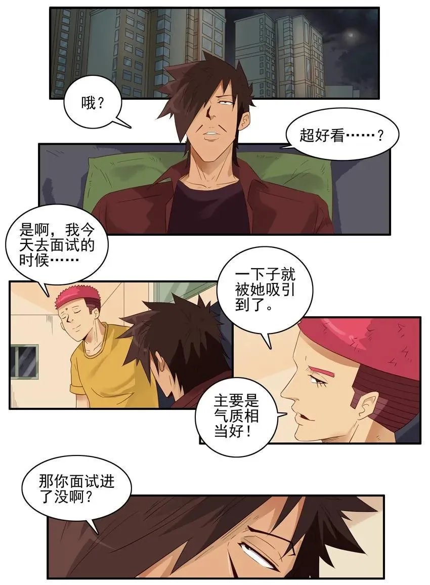 1556 同事 第2页