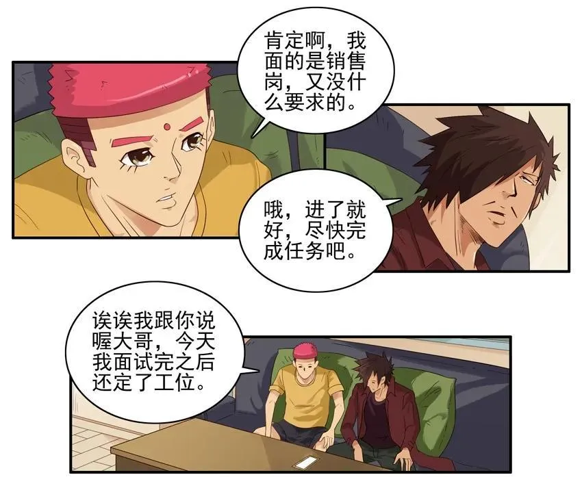 1556 同事 第3页