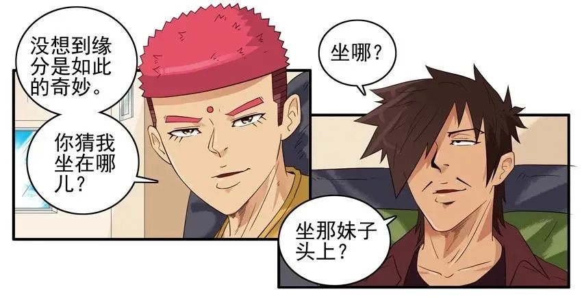 1556 同事 第4页