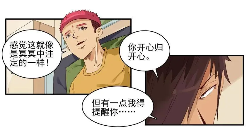 1556 同事 第6页