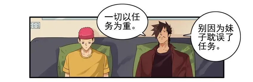 1556 同事 第7页