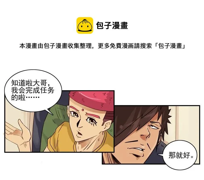 1556 同事 第9页