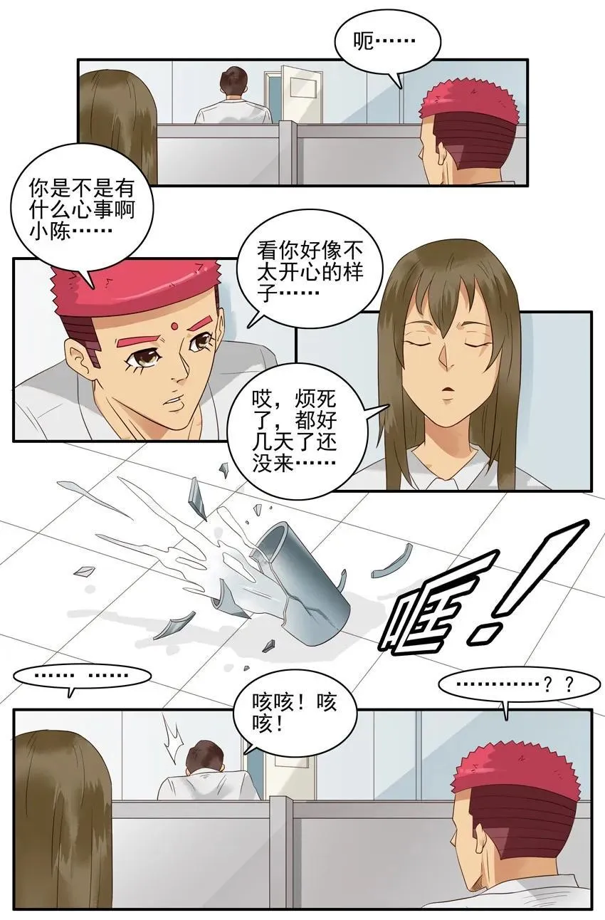 1556 同事 第11页
