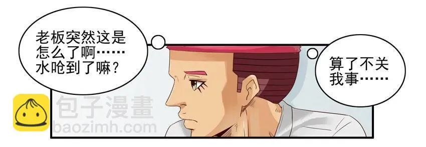 1556 同事 第12页