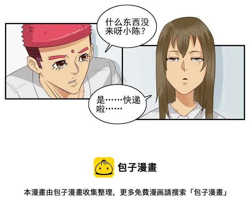 1556 同事 第13页