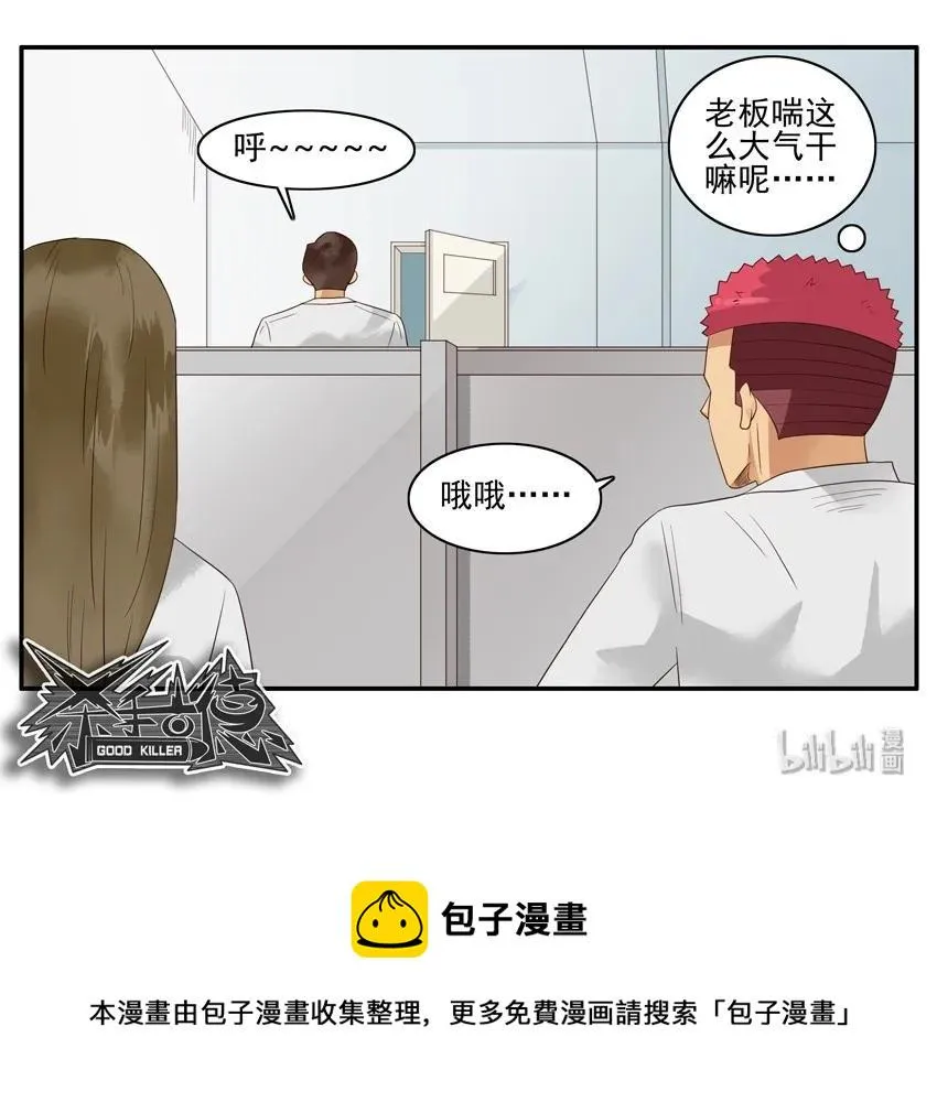 1556 同事 第14页