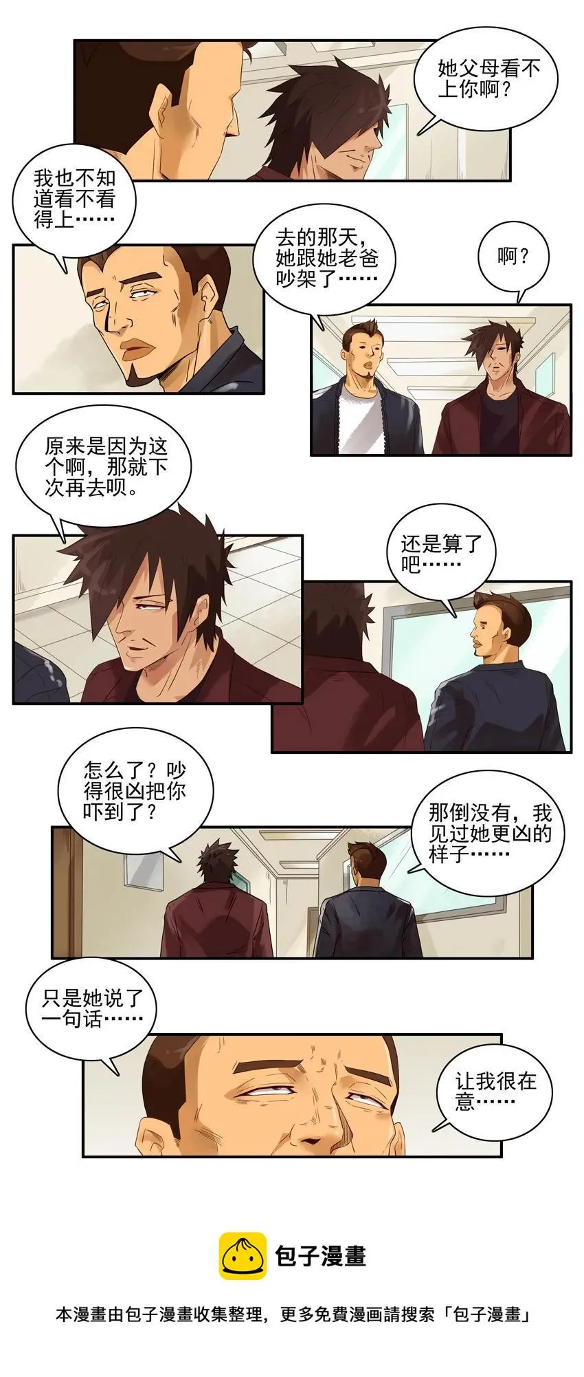 1555 安定 第9页