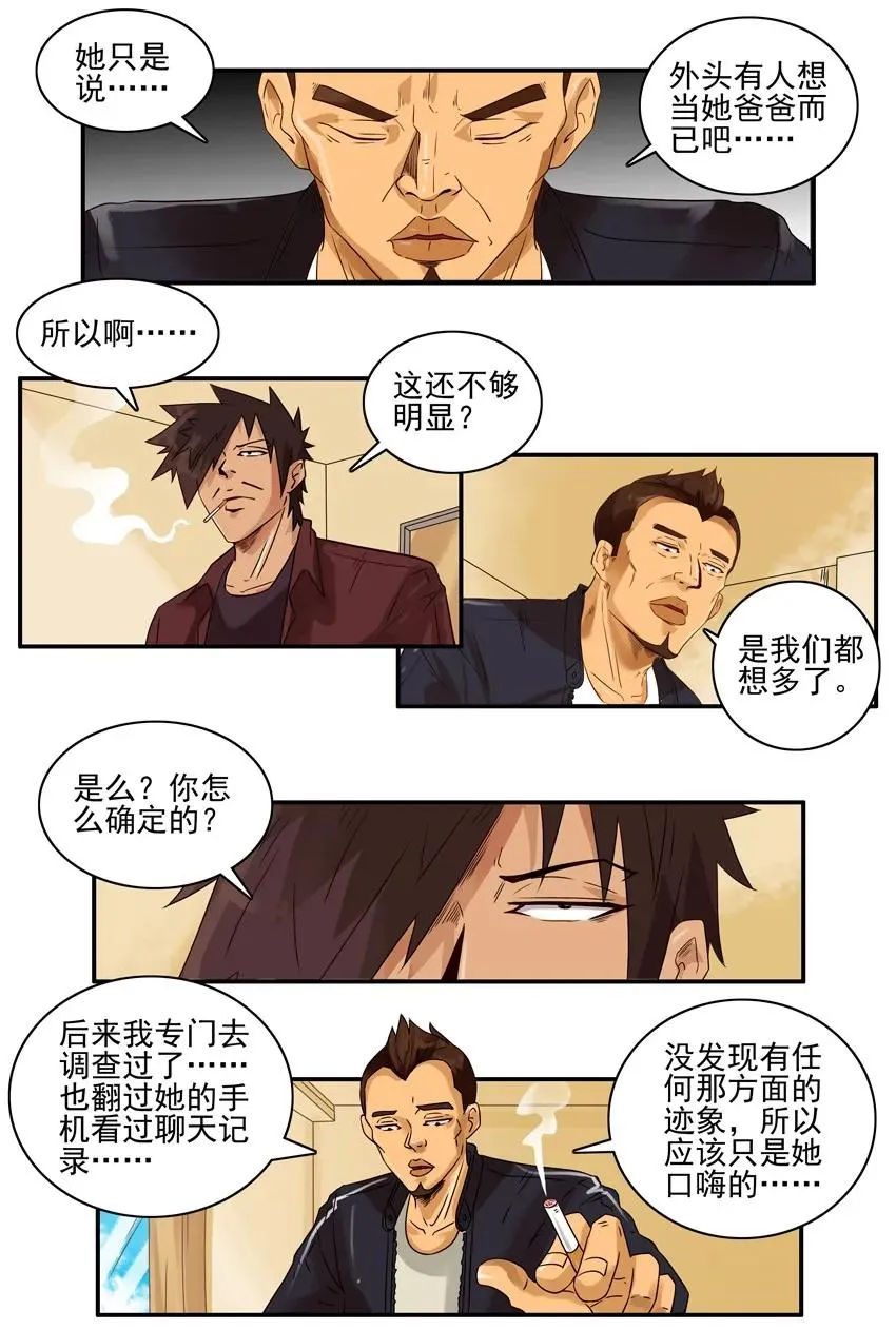 1558 安定② 第4页