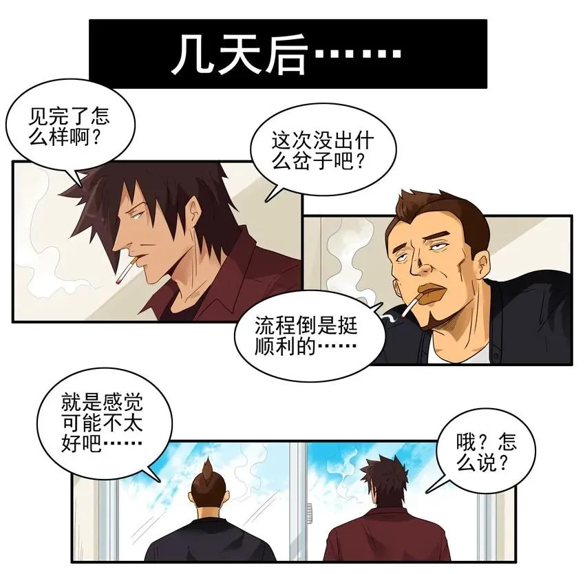1558 安定② 第6页