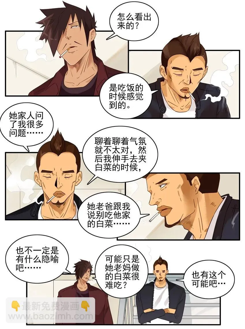 1558 安定② 第8页