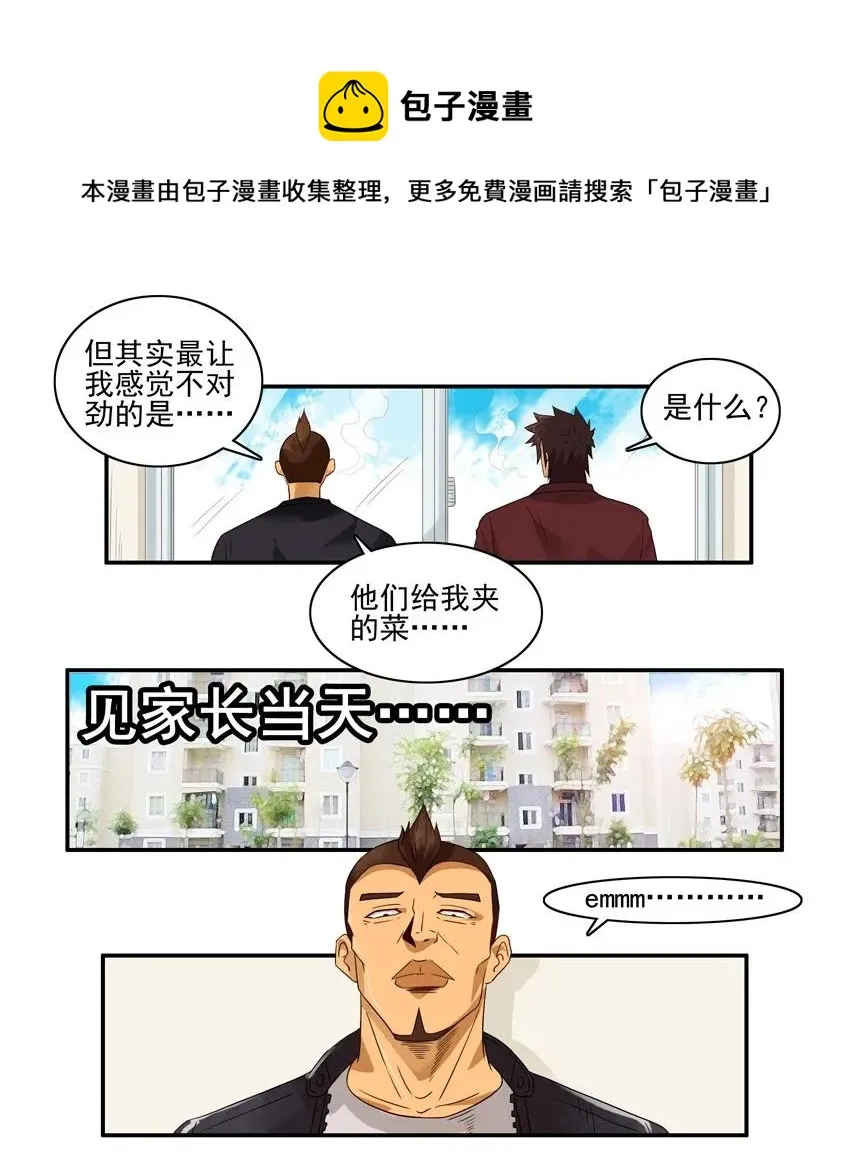 1558 安定② 第9页