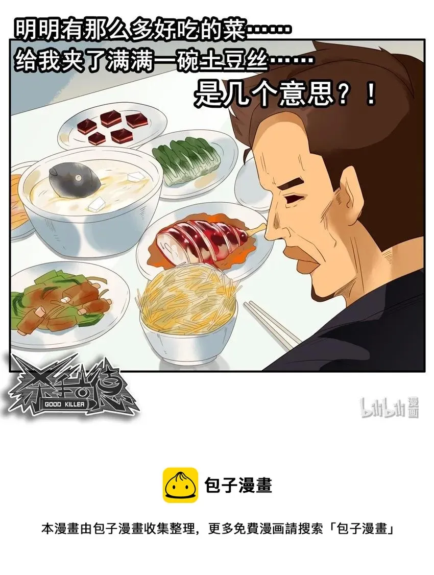 1558 安定② 第10页