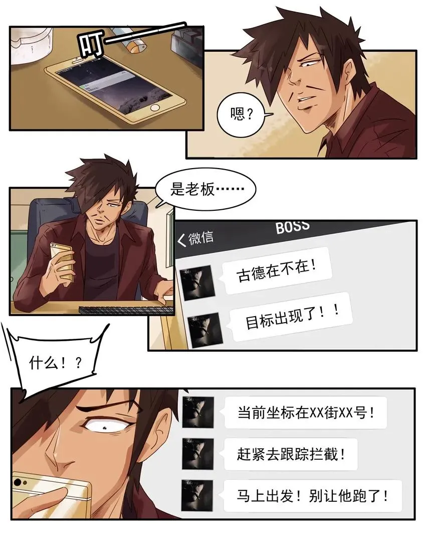 1560 追车 第4页