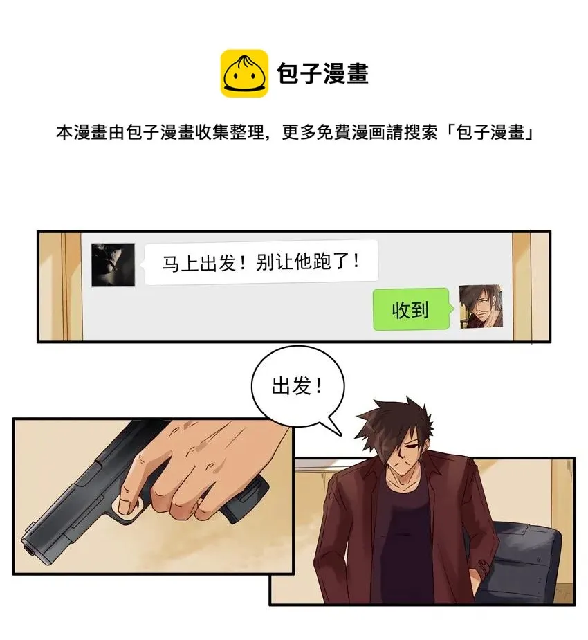 1560 追车 第5页