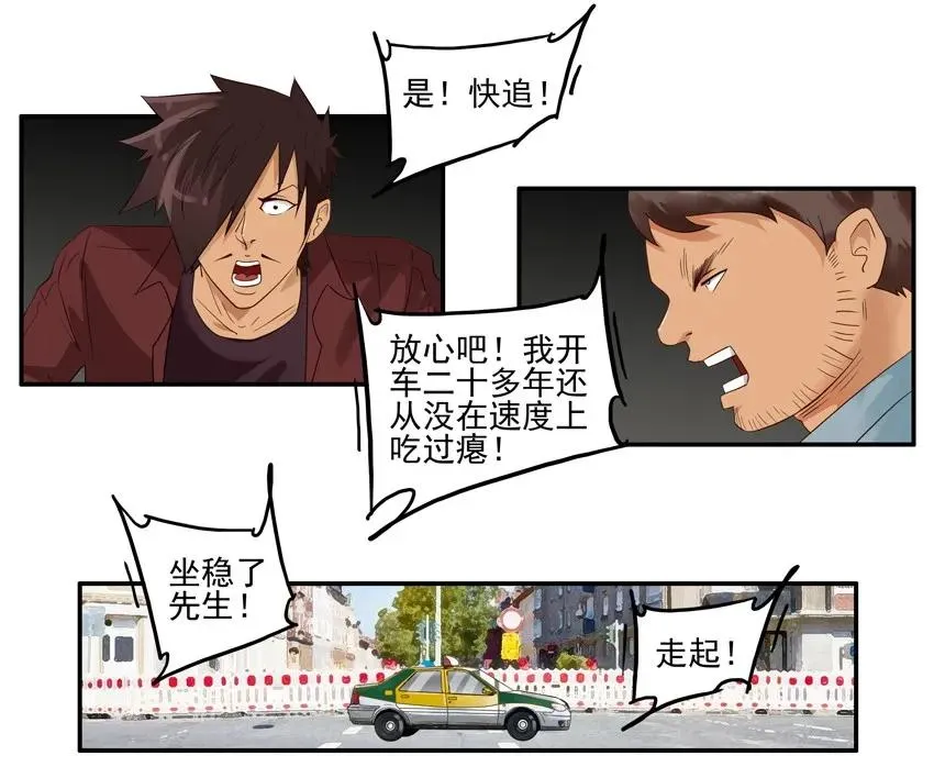 1560 追车 第11页