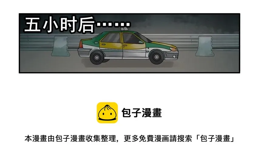 1560 追车 第13页